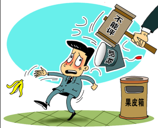 職稱論文查重率高會有什么影響呢？