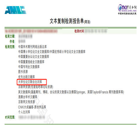 本科畢業論文查重多少重復率算合格呢？